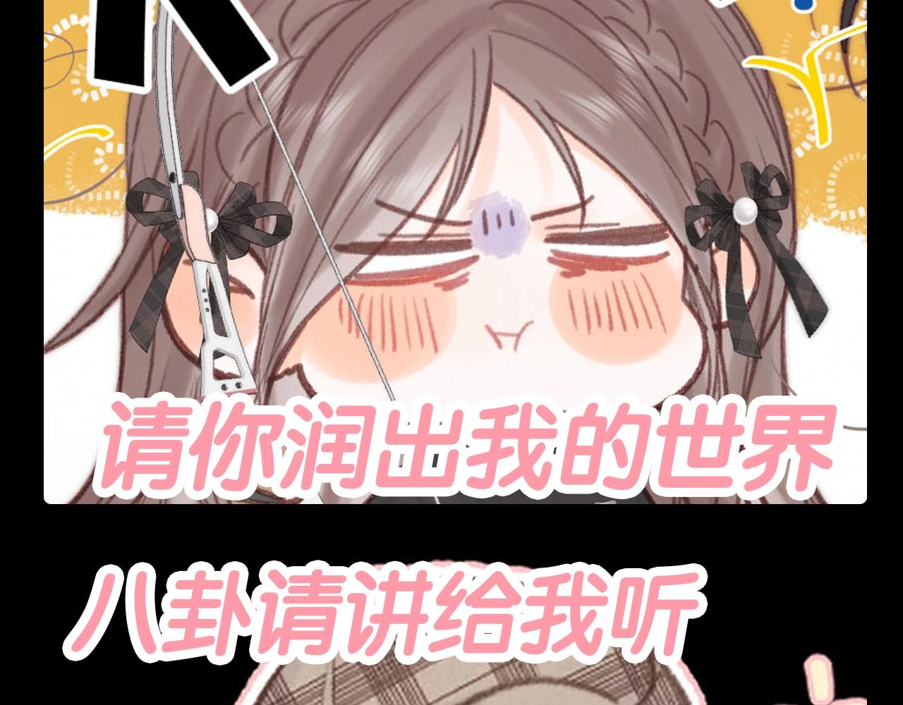 🍵白日梦我 第123期 特别企划：沈倦同款表情包 第9页