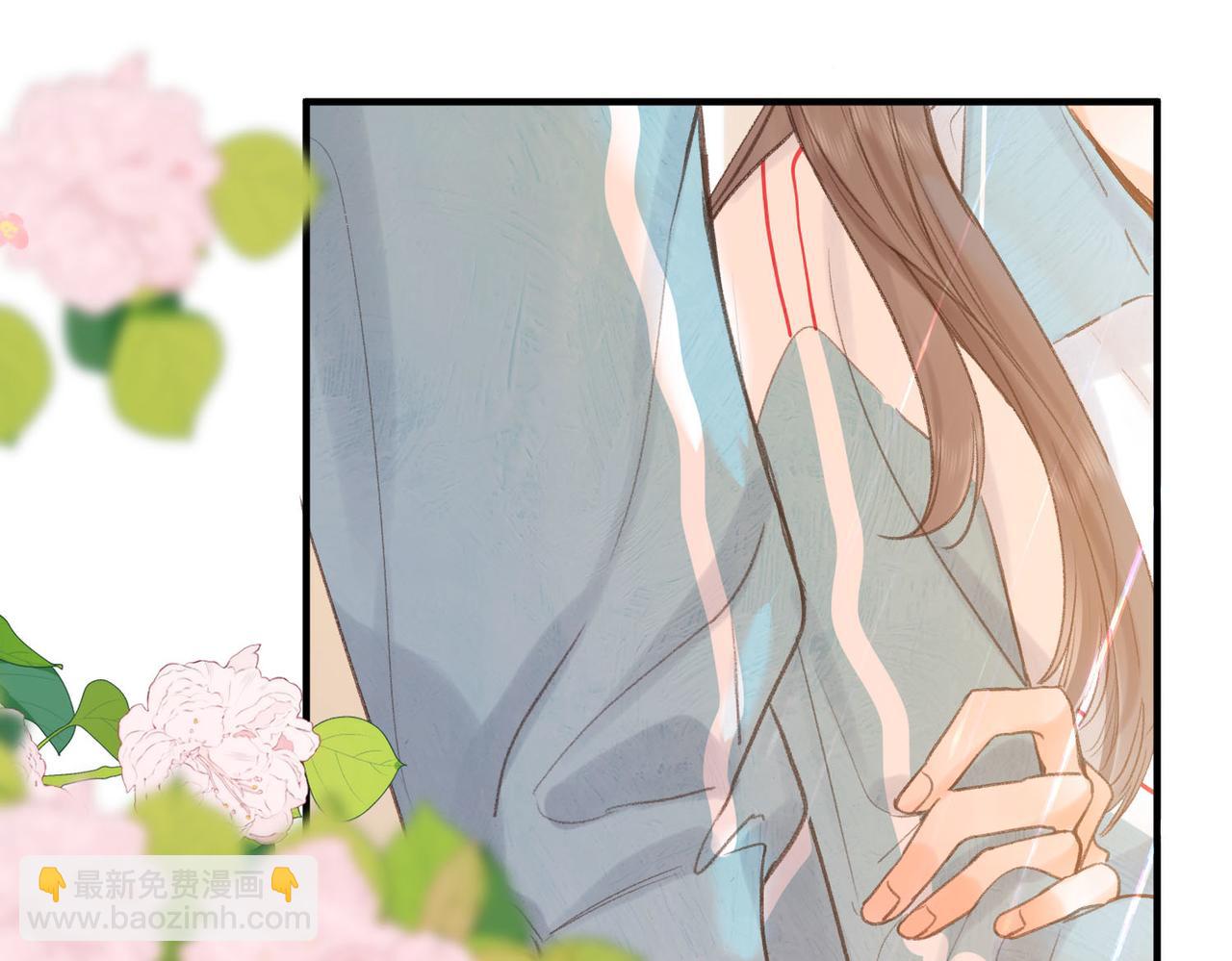 🍵白日梦我 第31话 道歉 第11页
