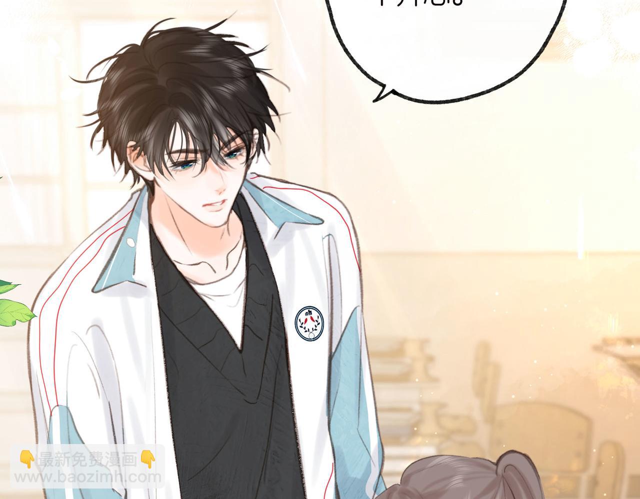 🍵白日梦我 第31话 道歉 第13页