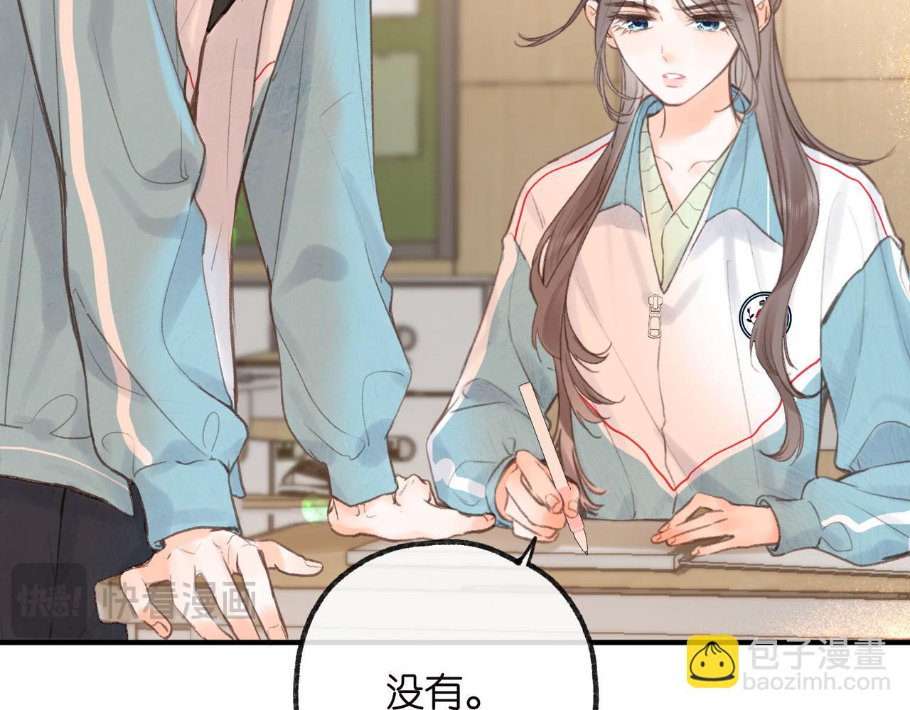 🍵白日梦我 第31话 道歉 第19页
