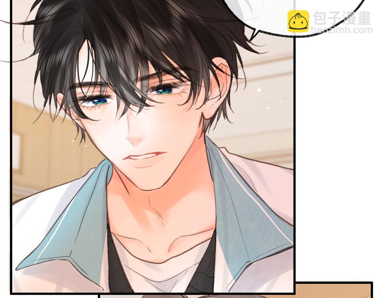 🍵白日梦我 第31话 道歉 第21页