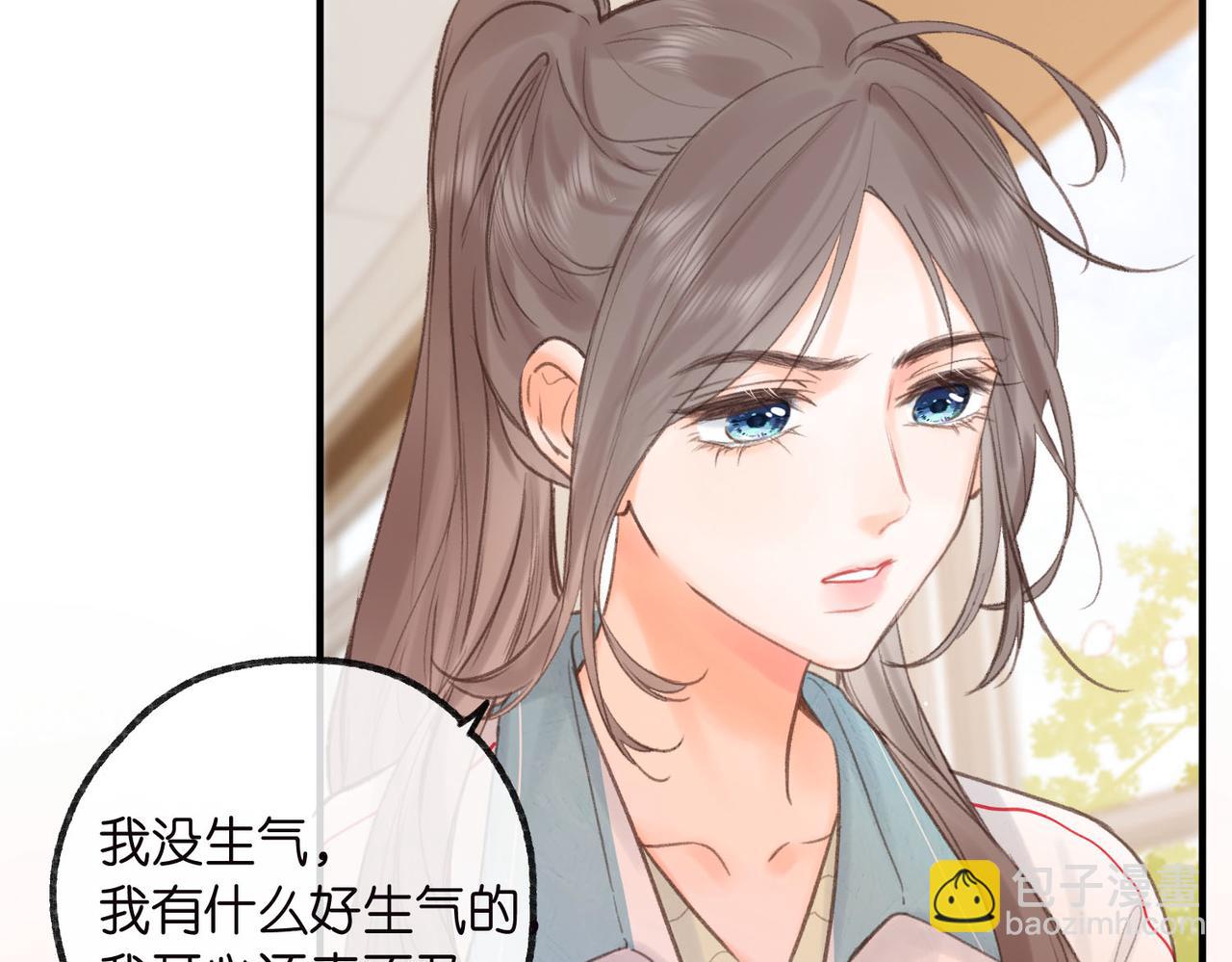 🍵白日梦我 第31话 道歉 第22页