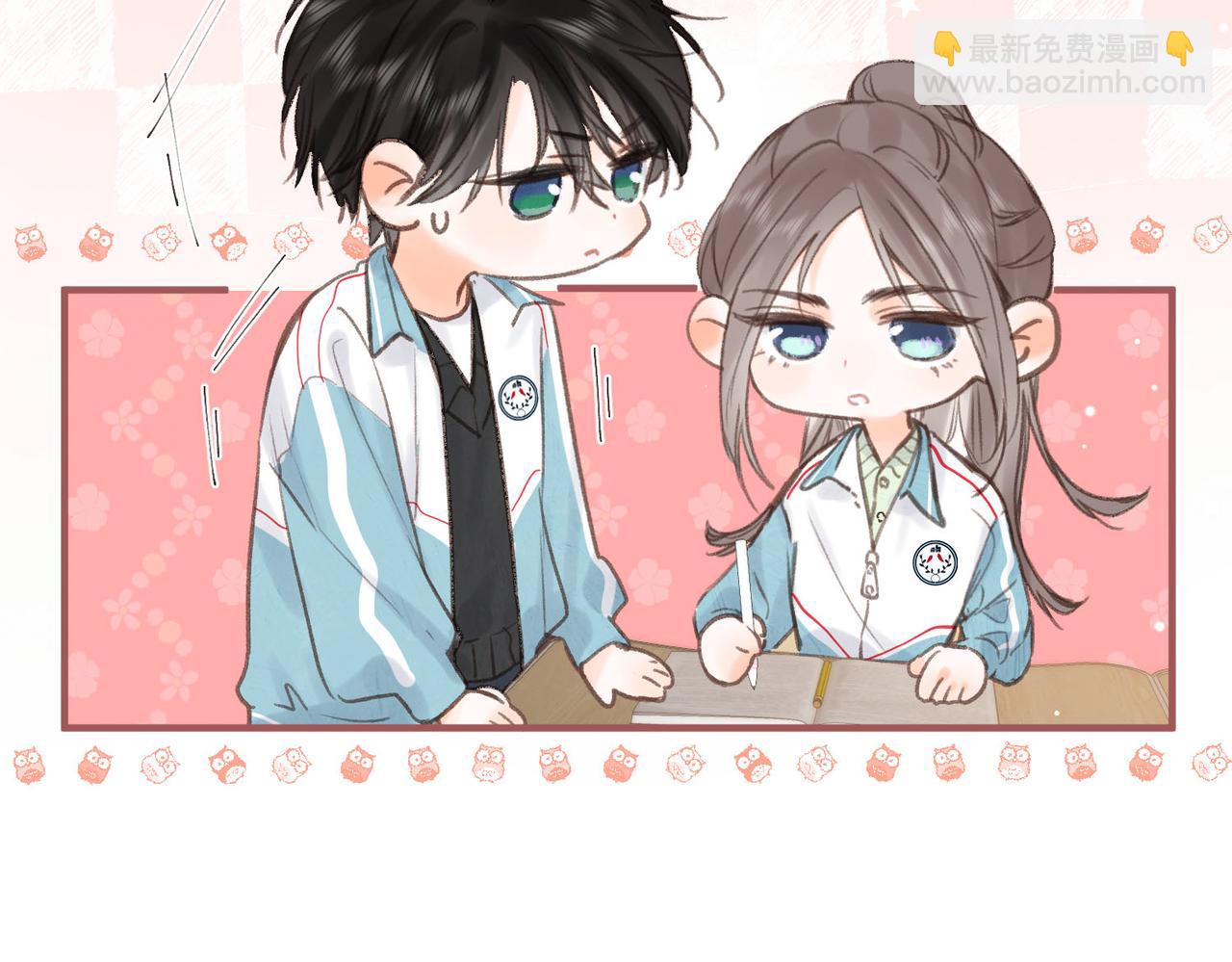 🍵白日梦我 第31话 道歉 第24页