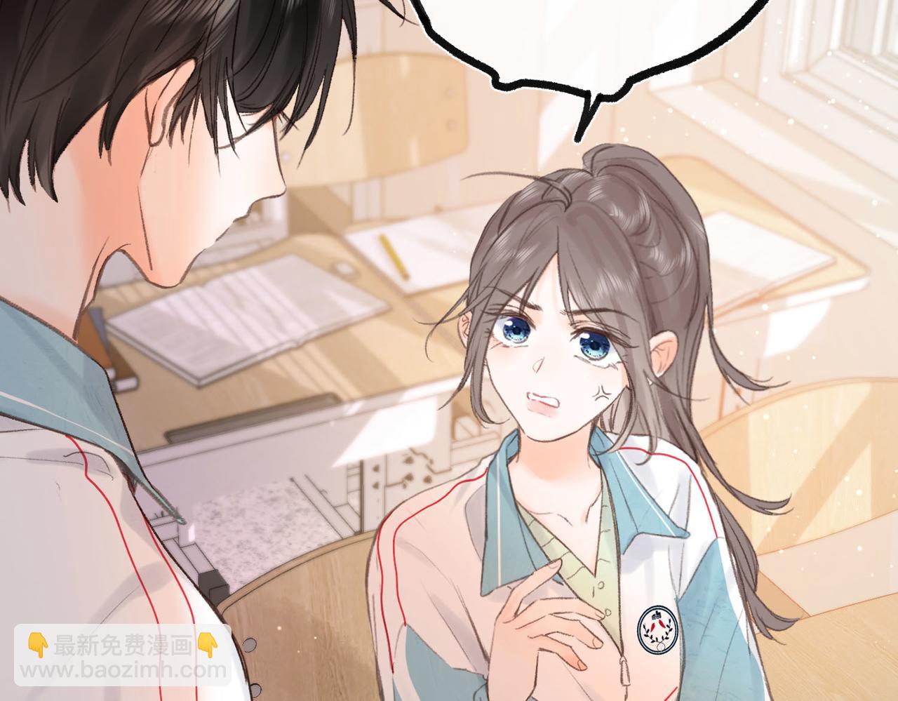 🍵白日梦我 第31话 道歉 第33页