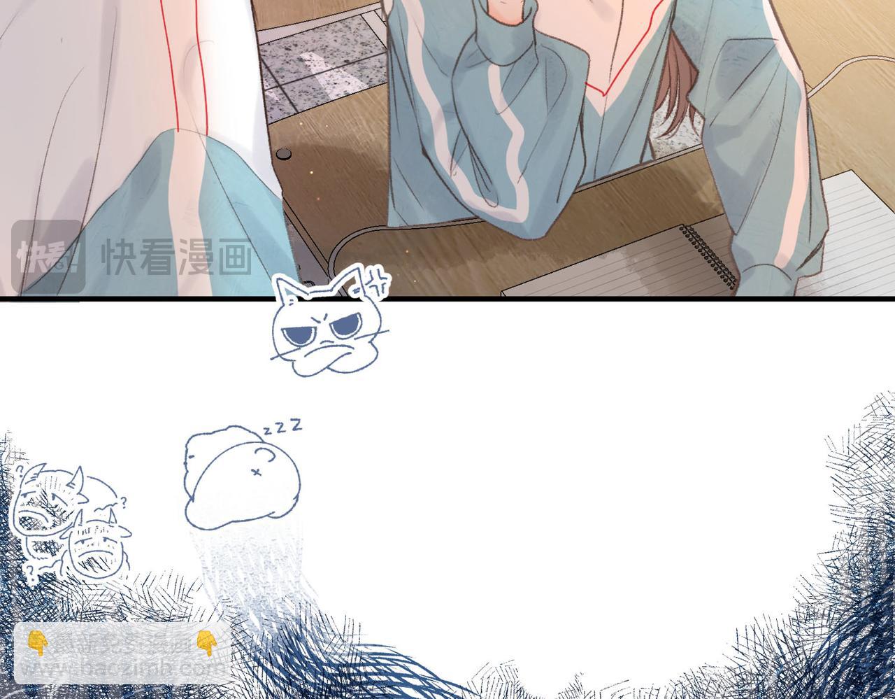 🍵白日梦我 第31话 道歉 第34页