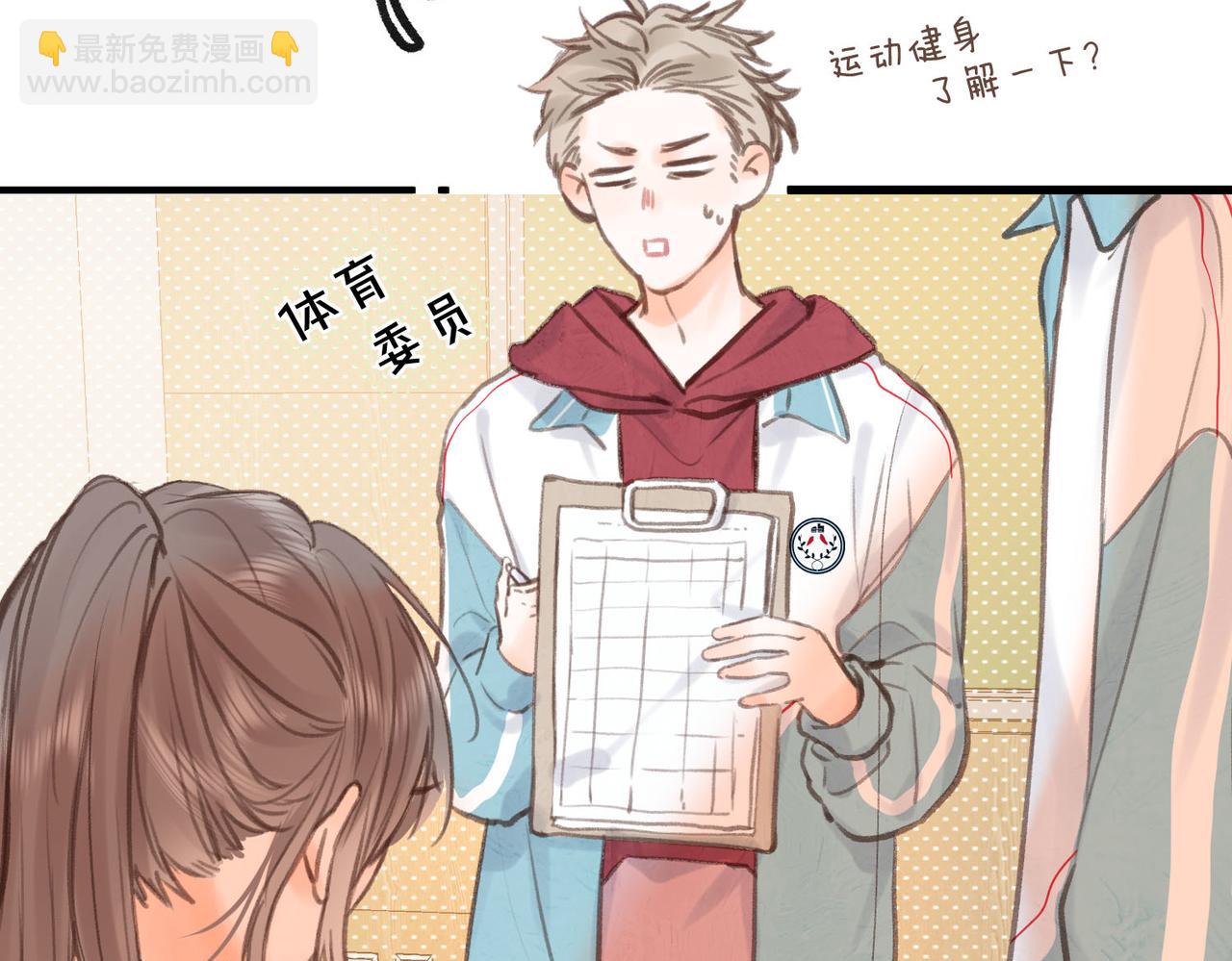 🍵白日梦我 第31话 道歉 第38页