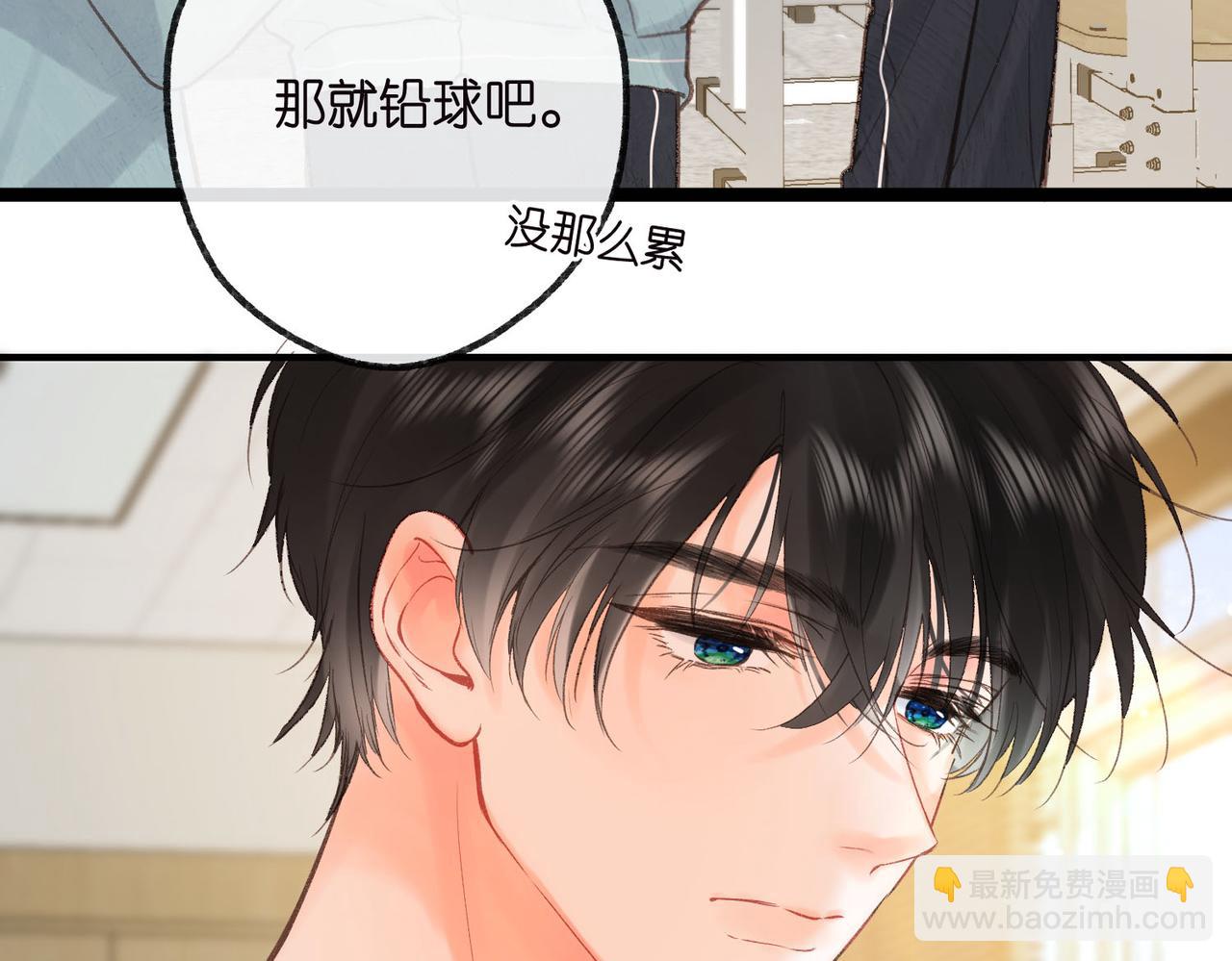 🍵白日梦我 第31话 道歉 第43页