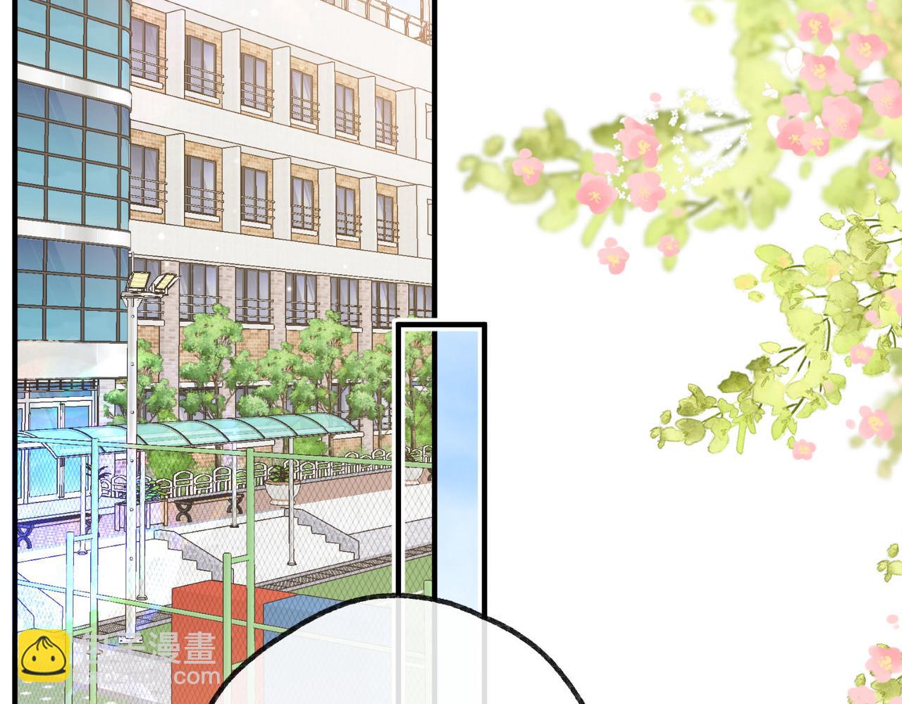 🍵白日梦我 第31话 道歉 第45页