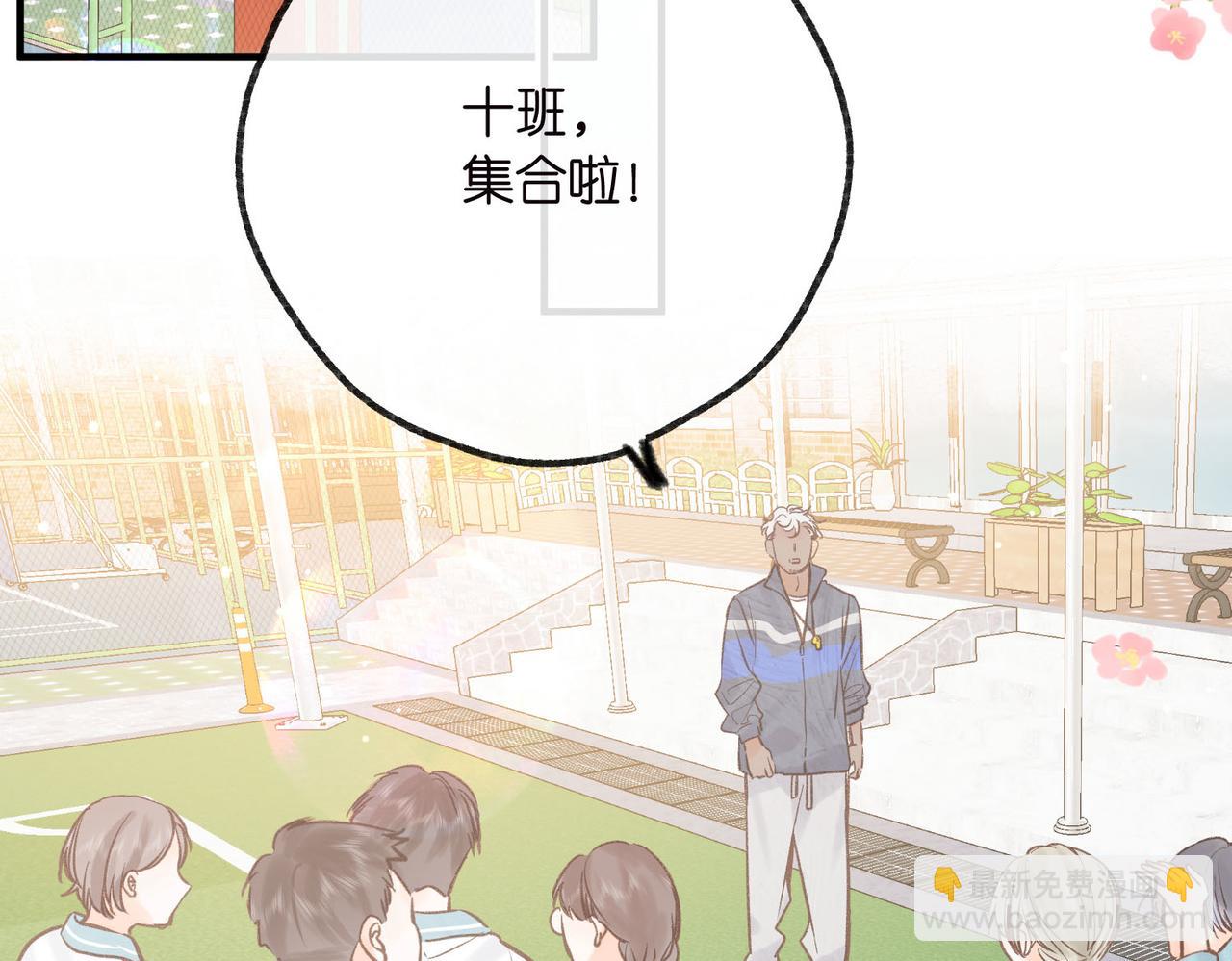 🍵白日梦我 第31话 道歉 第46页