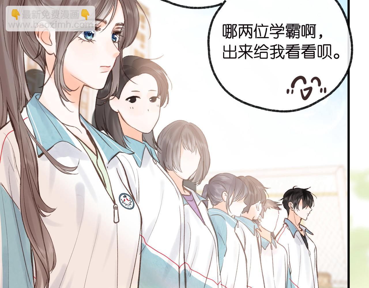 🍵白日梦我 第31话 道歉 第49页