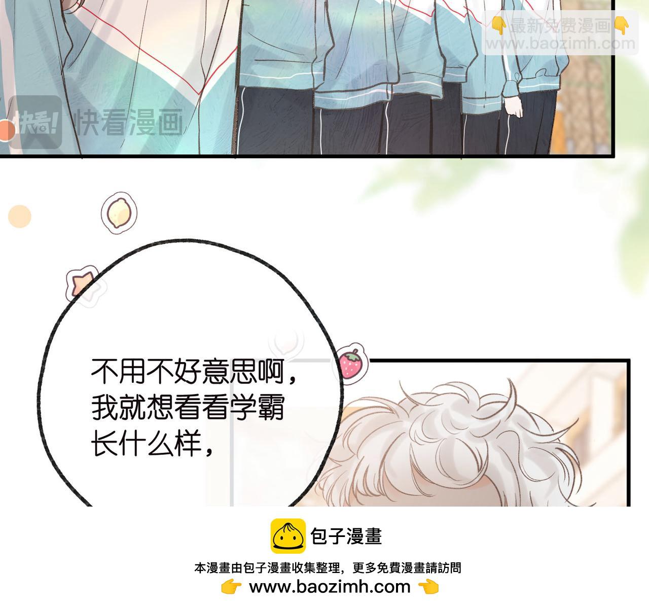 🍵白日梦我 第31话 道歉 第50页