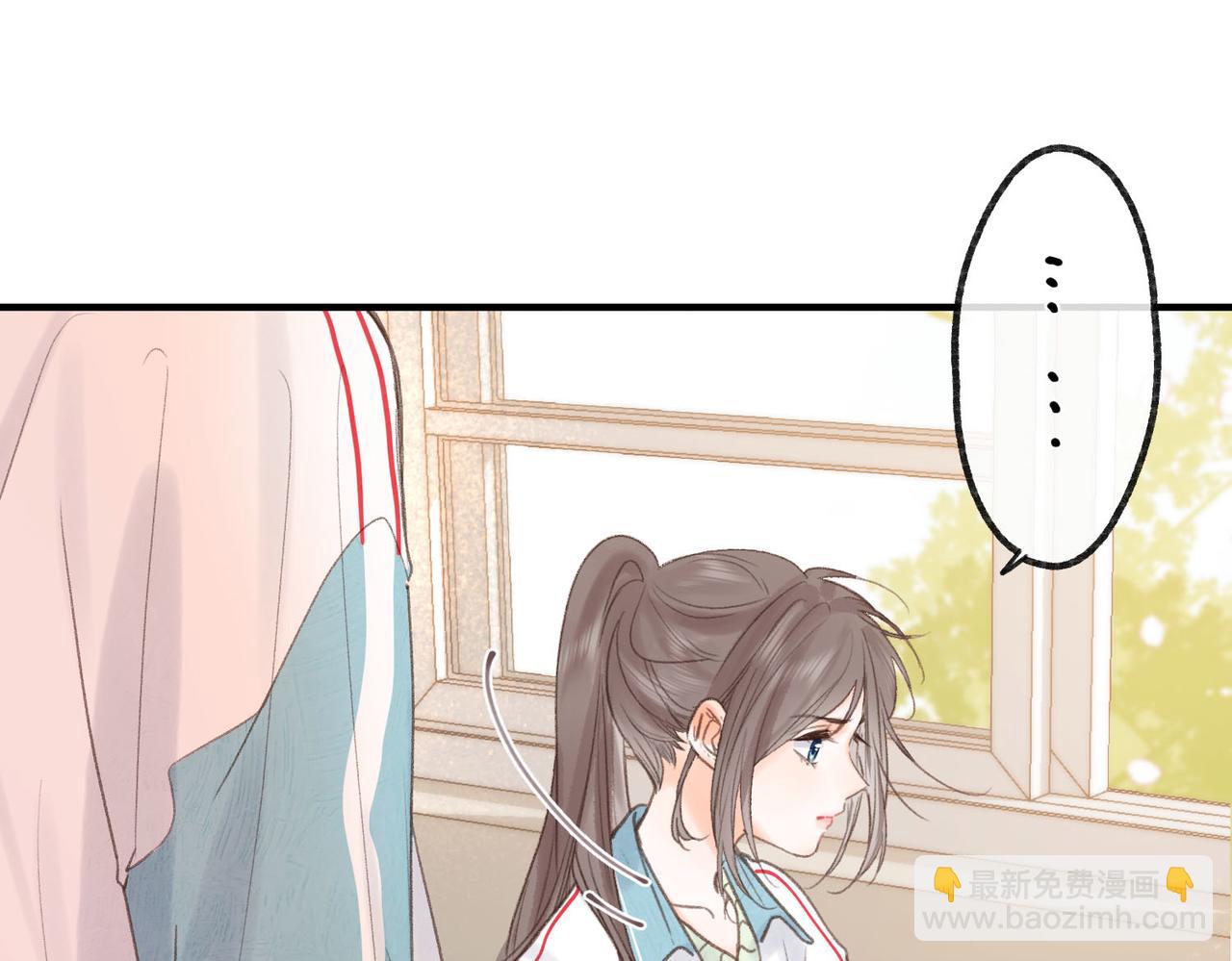 🍵白日梦我 第31话 道歉 第9页