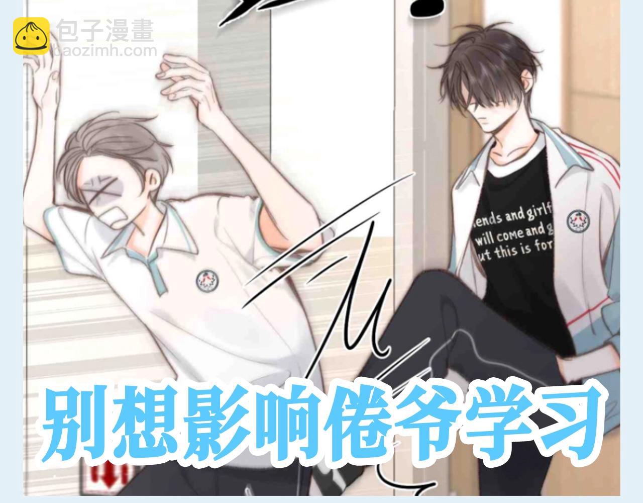 🍵白日梦我 第126期 特别企划：半夜偷偷学习的倦爷 第11页
