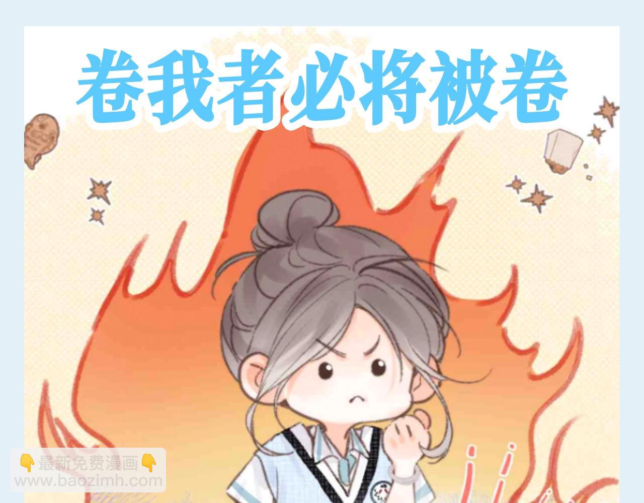 🍵白日梦我 第126期 特别企划：半夜偷偷学习的倦爷 第12页