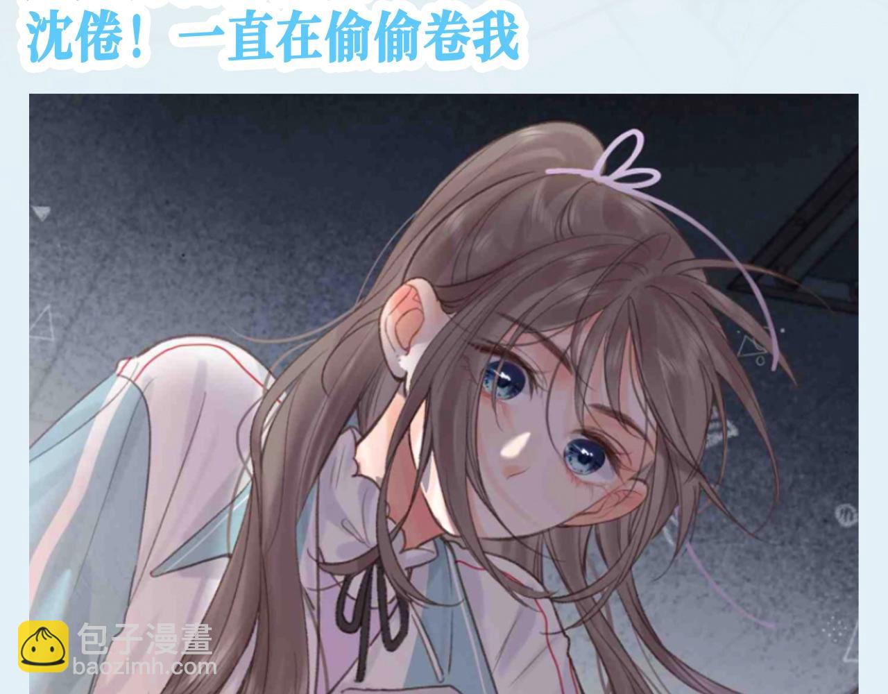 🍵白日梦我 第126期 特别企划：半夜偷偷学习的倦爷 第3页