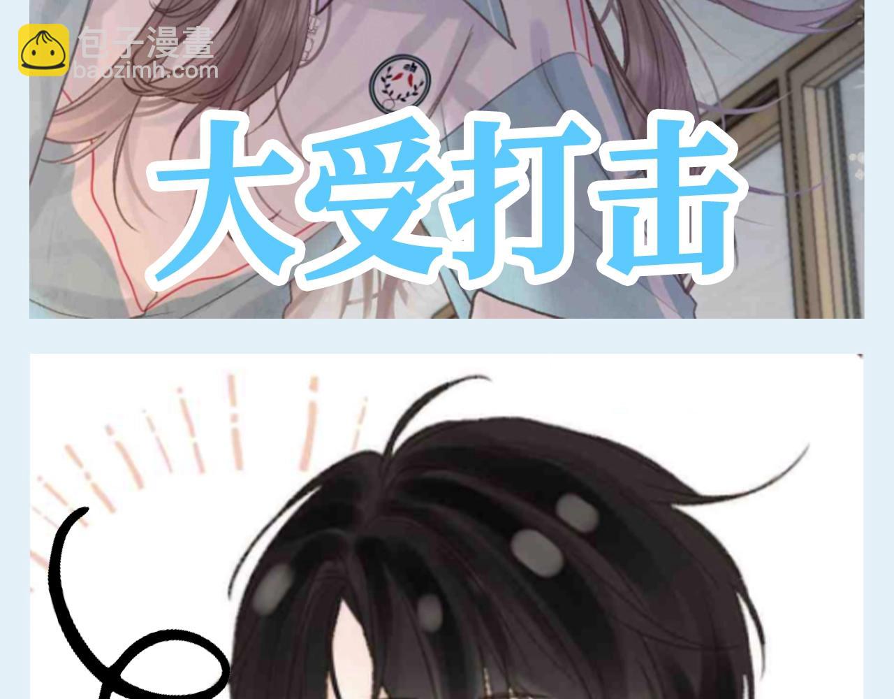 🍵白日梦我 第126期 特别企划：半夜偷偷学习的倦爷 第4页