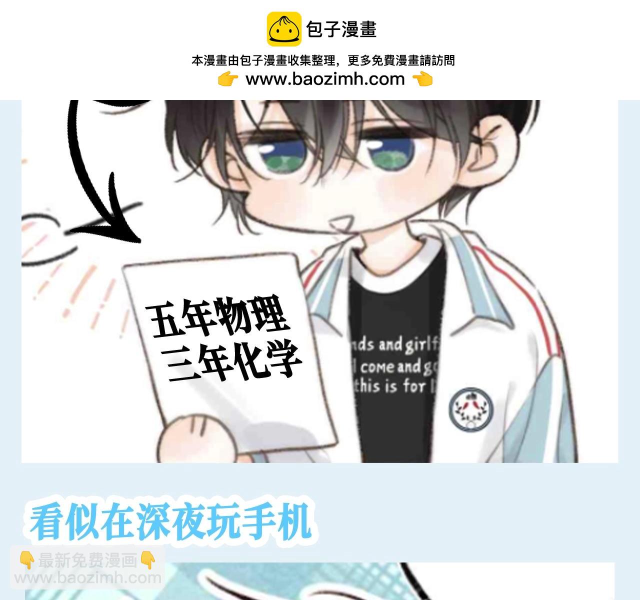 🍵白日梦我 第126期 特别企划：半夜偷偷学习的倦爷 第5页