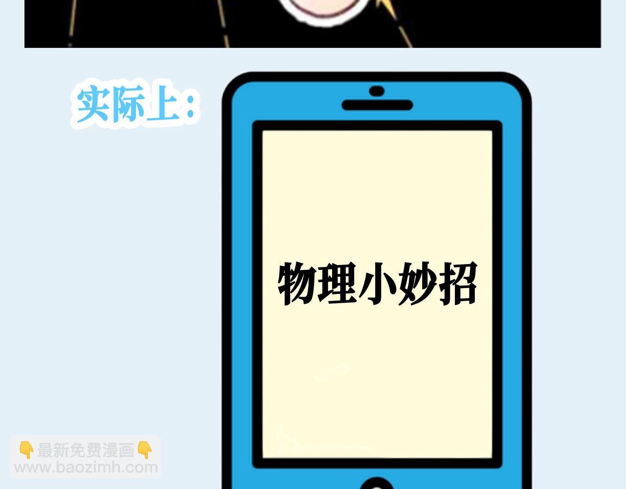 🍵白日梦我 第126期 特别企划：半夜偷偷学习的倦爷 第7页