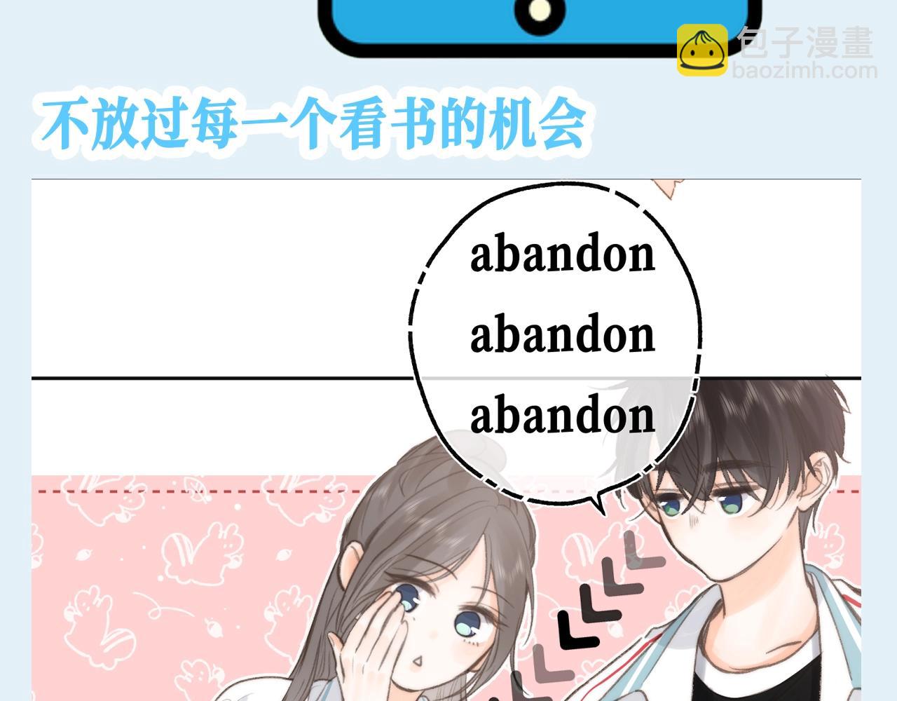 🍵白日梦我 第126期 特别企划：半夜偷偷学习的倦爷 第8页