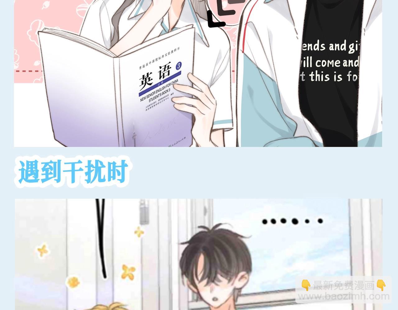 🍵白日梦我 第126期 特别企划：半夜偷偷学习的倦爷 第9页