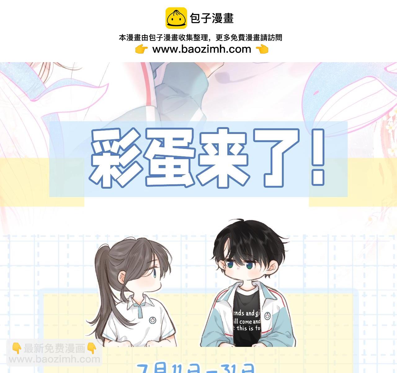 🍵白日梦我 第3期 林语惊服装二创 第2页