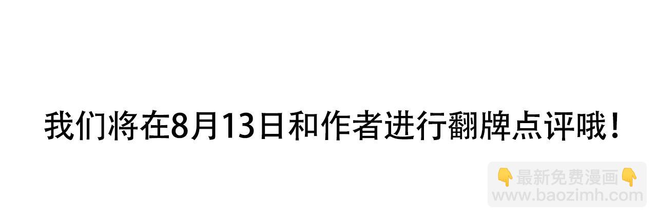 🍵白日梦我 第3期 林语惊服装二创 第20页