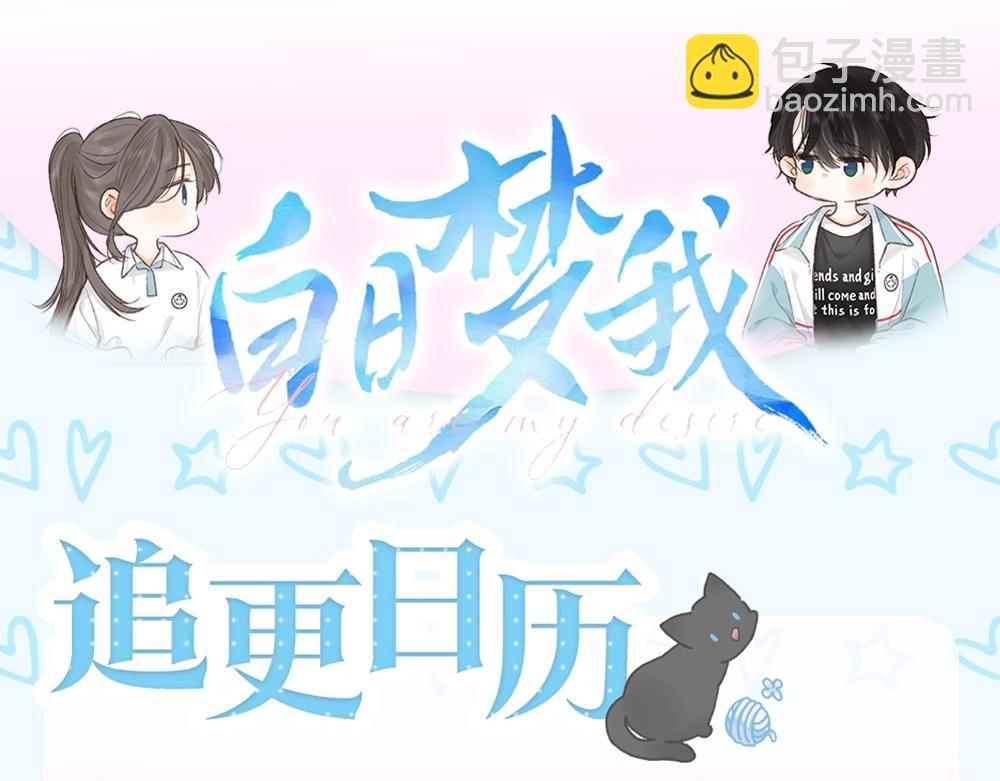 🍵白日梦我 第3期 林语惊服装二创 第23页