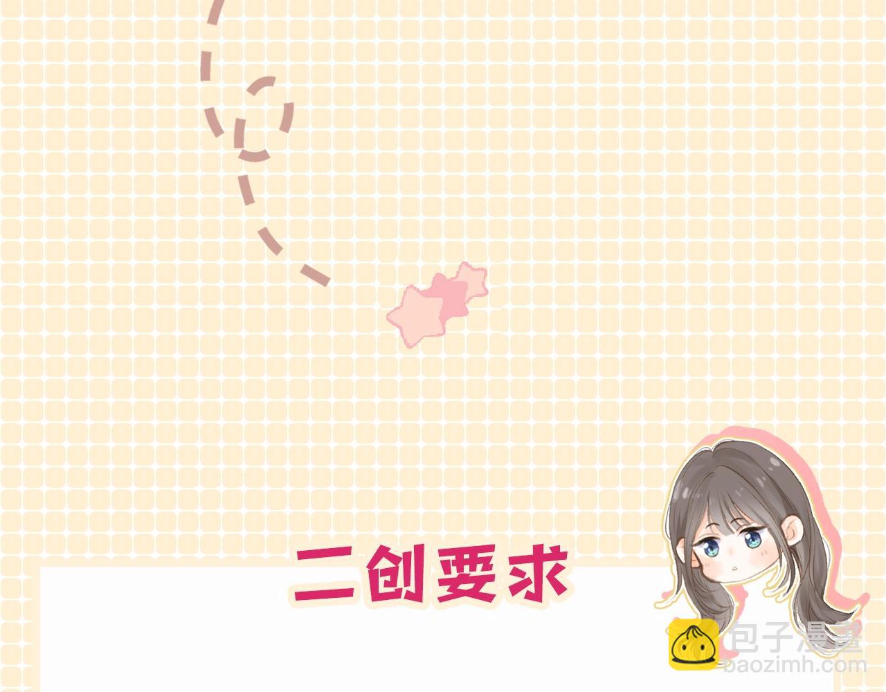 🍵白日梦我 第3期 林语惊服装二创 第6页