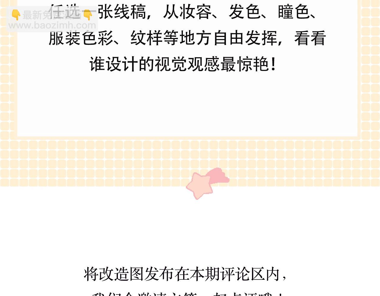 🍵白日梦我 第3期 林语惊服装二创 第7页