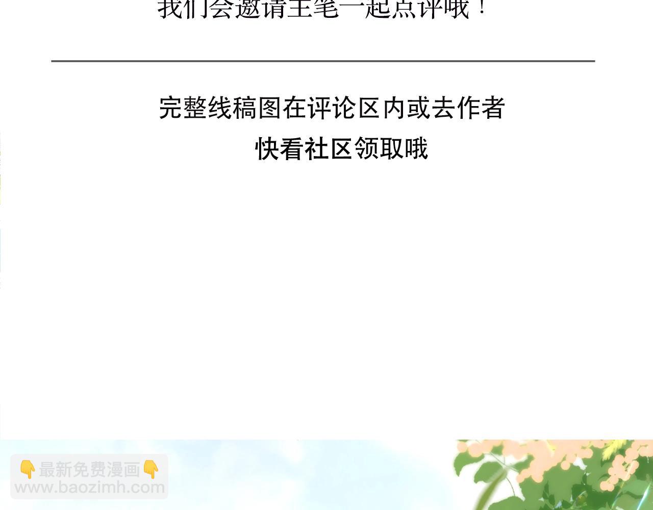 🍵白日梦我 第3期 林语惊服装二创 第8页