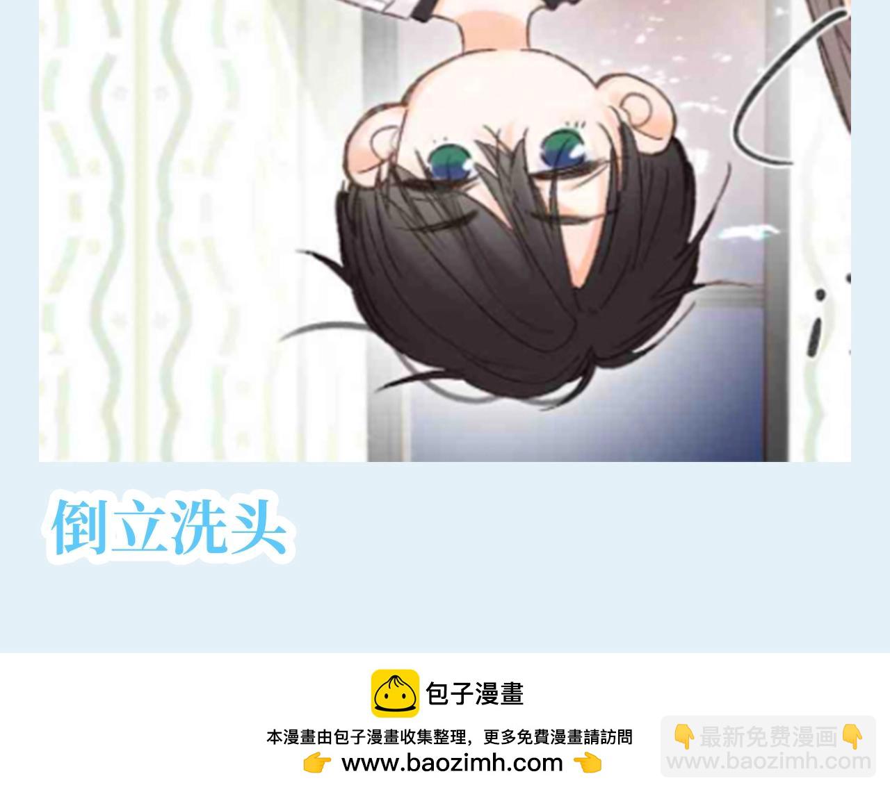 🍵白日梦我 第130期 特别企划：帮倦爷想想怎么哄同桌 第11页