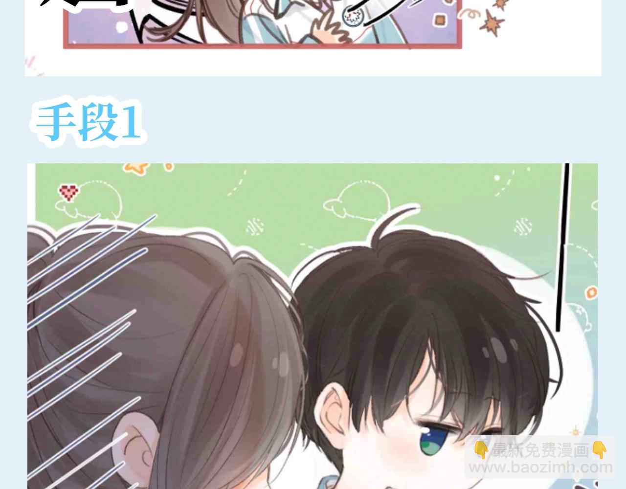 🍵白日梦我 第130期 特别企划：帮倦爷想想怎么哄同桌 第5页
