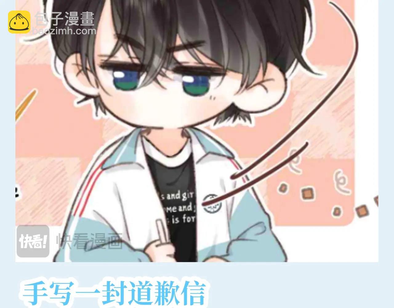 🍵白日梦我 第130期 特别企划：帮倦爷想想怎么哄同桌 第7页