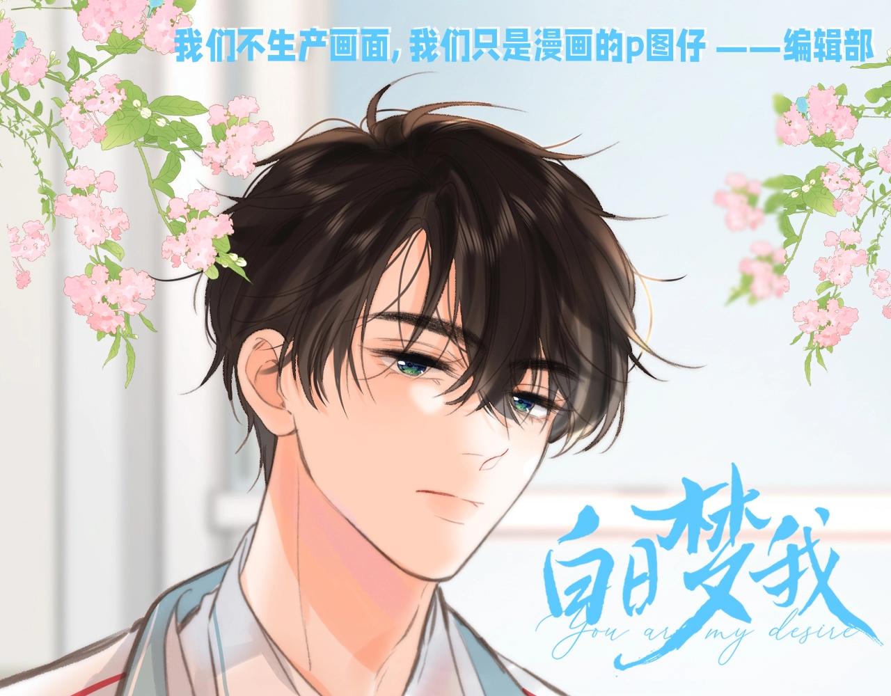 🍵白日梦我 第132期 特别企划：盘点一下倦爷战绩 第1页