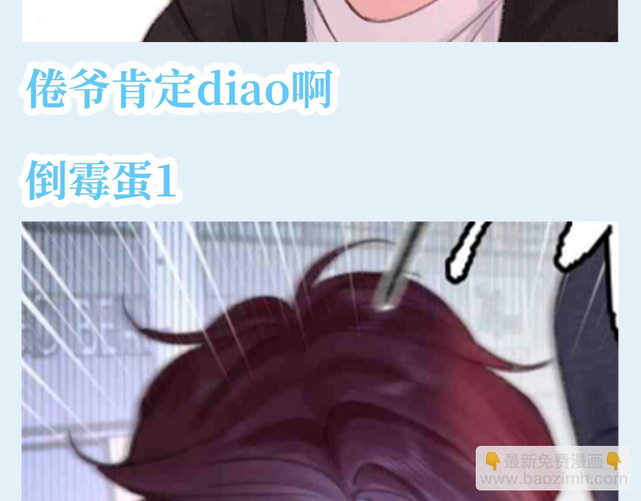 🍵白日梦我 第132期 特别企划：盘点一下倦爷战绩 第4页
