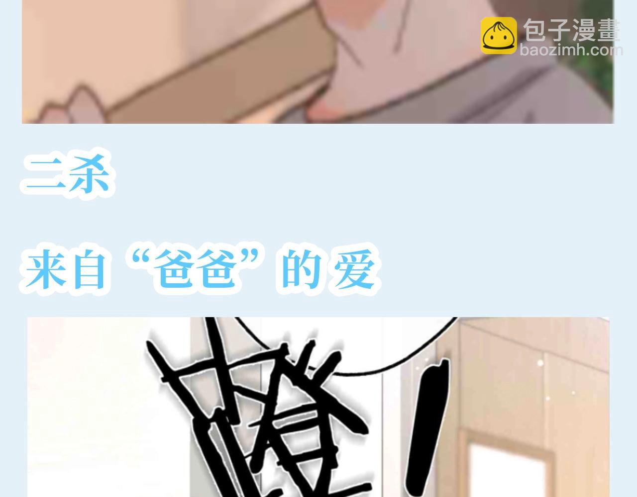 🍵白日梦我 第132期 特别企划：盘点一下倦爷战绩 第7页
