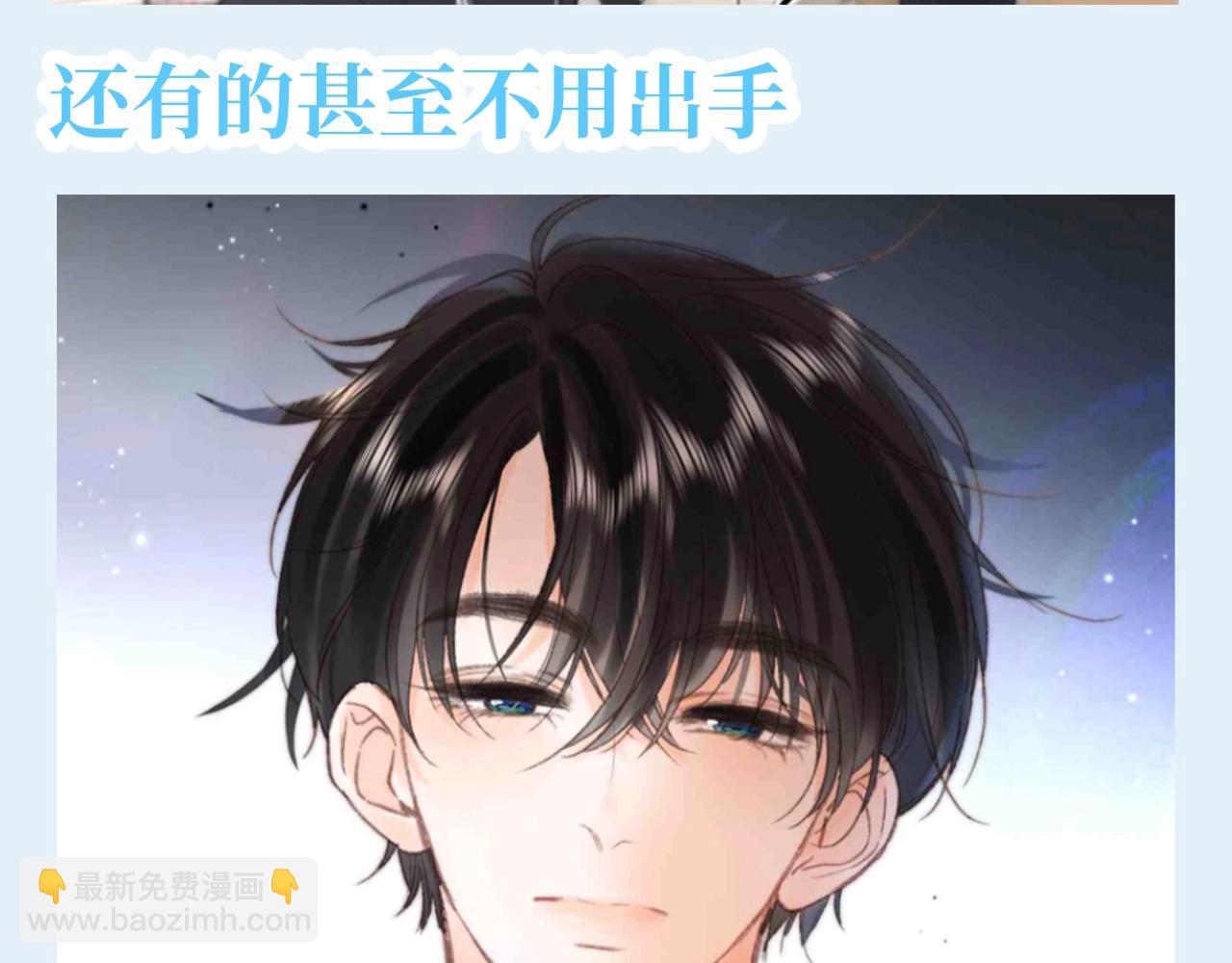 🍵白日梦我 第132期 特别企划：盘点一下倦爷战绩 第9页