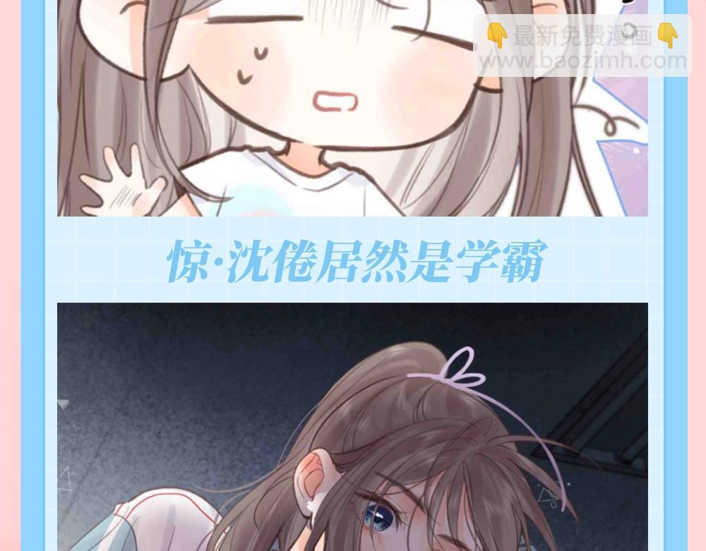 🍵白日梦我 第134期 特别企划：林语惊的惊是“吃惊”的惊 第3页
