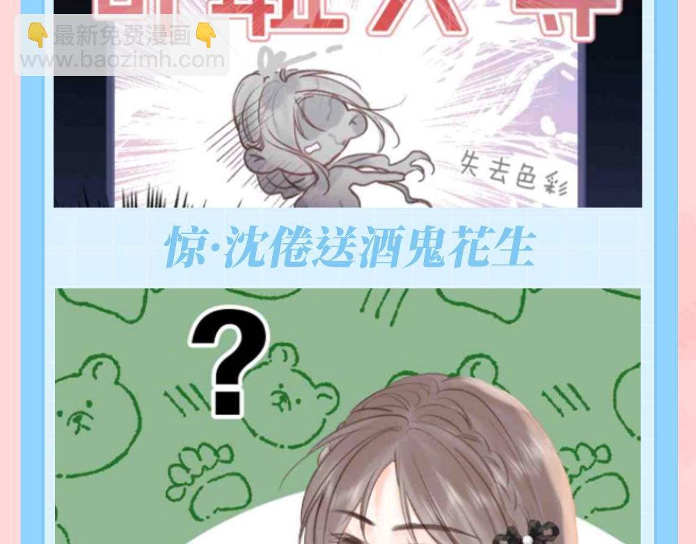 🍵白日梦我 第134期 特别企划：林语惊的惊是“吃惊”的惊 第5页
