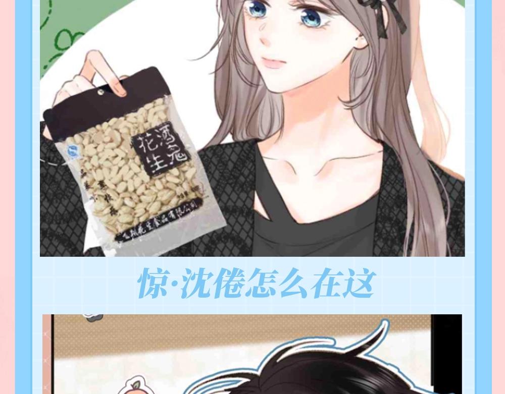 🍵白日梦我 第134期 特别企划：林语惊的惊是“吃惊”的惊 第6页
