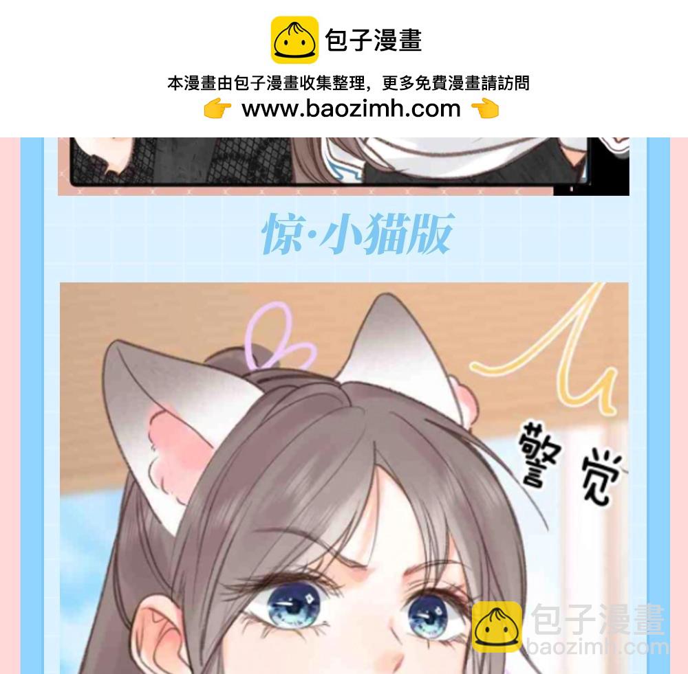 🍵白日梦我 第134期 特别企划：林语惊的惊是“吃惊”的惊 第8页