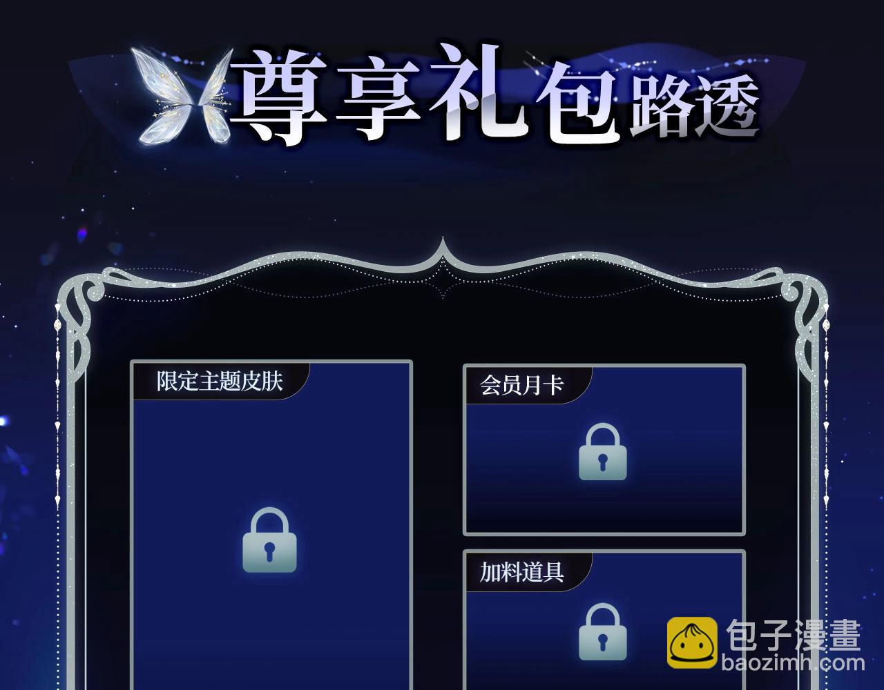 🍵白日梦我 白日梦我特典季·心动露营 1月5日上线~ 第10页