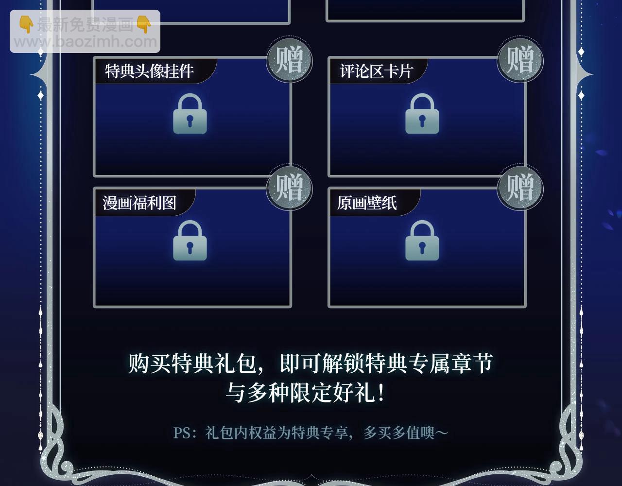 🍵白日梦我 白日梦我特典季·心动露营 1月5日上线~ 第11页