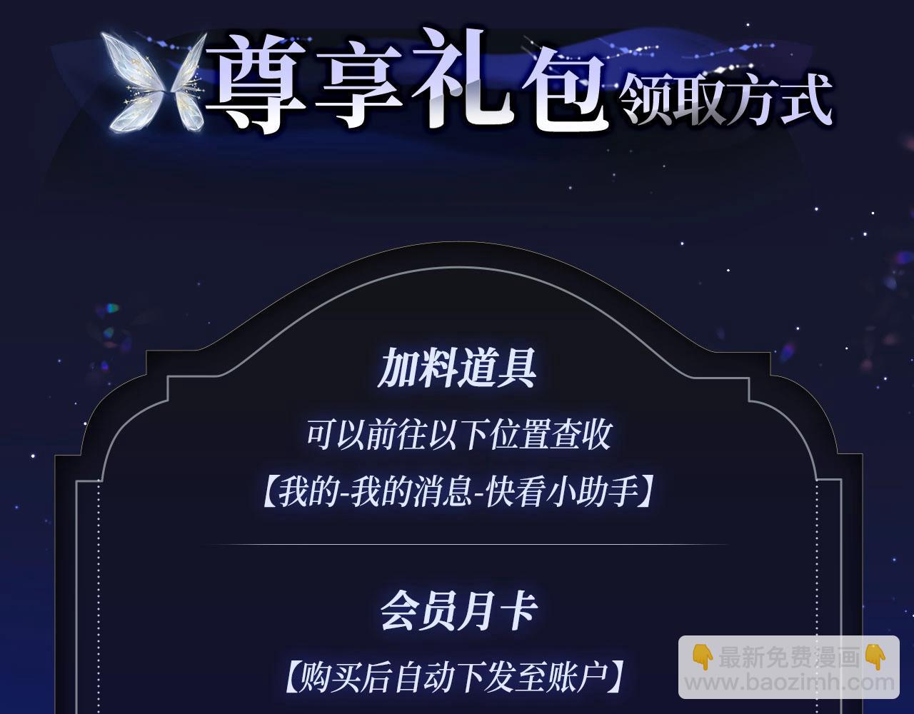 🍵白日梦我 白日梦我特典季·心动露营 1月5日上线~ 第13页