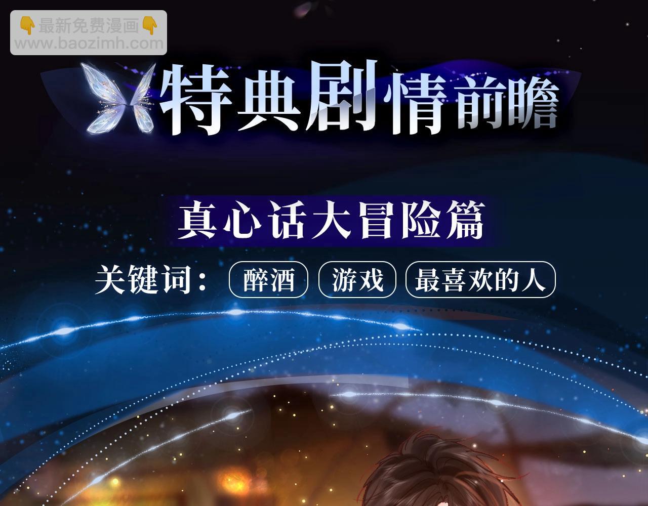🍵白日梦我 白日梦我特典季·心动露营 1月5日上线~ 第3页