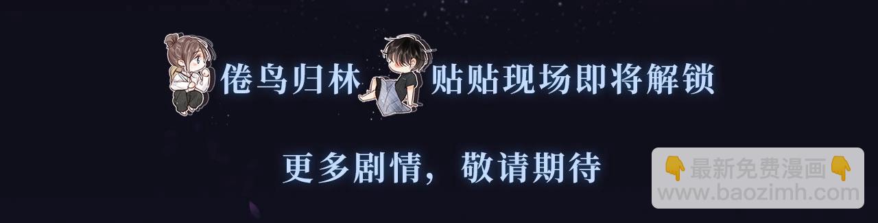 🍵白日梦我 白日梦我特典季·心动露营 1月5日上线~ 第9页