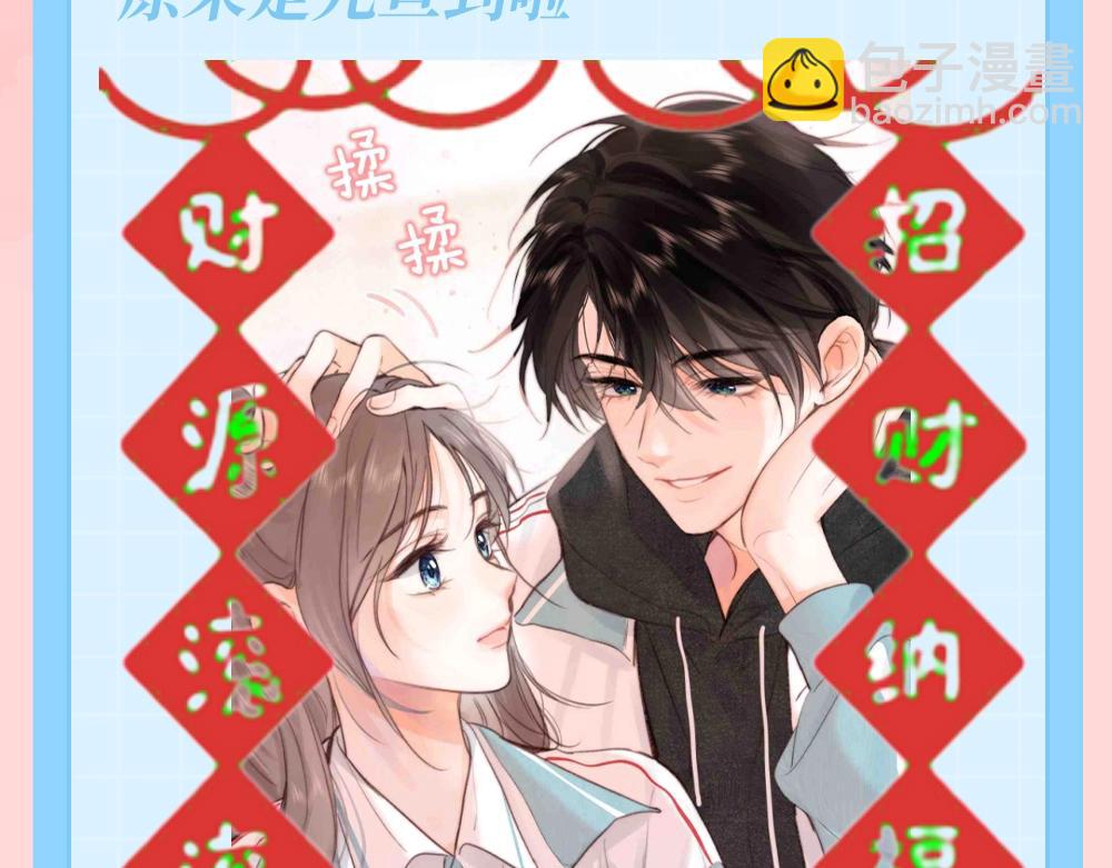 🍵白日梦我 第139期 特别企划：倦鸟归林祝大家元旦快来！ 第4页
