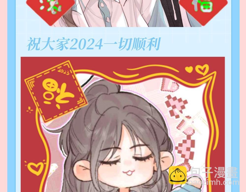 🍵白日梦我 第139期 特别企划：倦鸟归林祝大家元旦快来！ 第5页