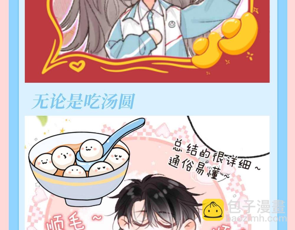 🍵白日梦我 第139期 特别企划：倦鸟归林祝大家元旦快来！ 第6页
