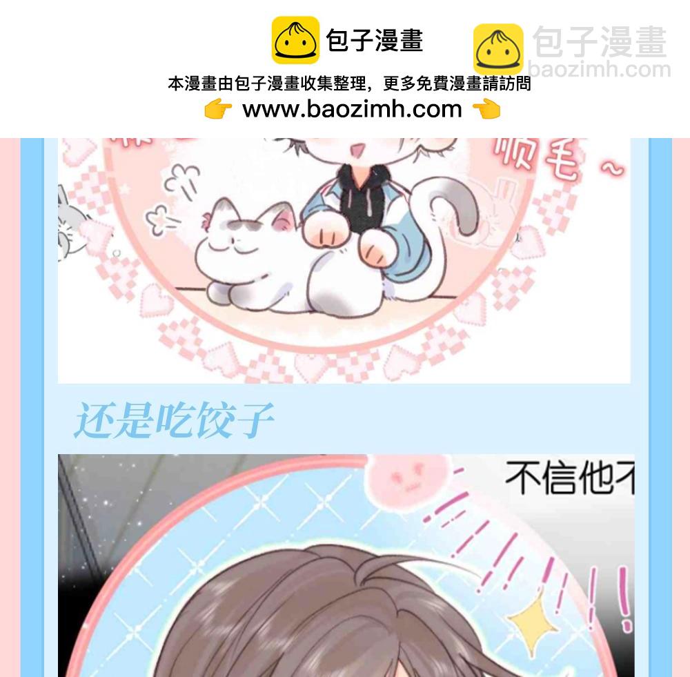 🍵白日梦我 第139期 特别企划：倦鸟归林祝大家元旦快来！ 第7页